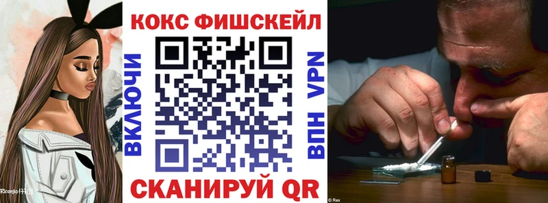 Кокаин FishScale  Перевоз 