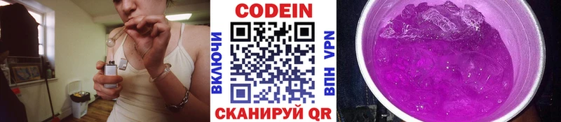 Кодеин напиток Lean (лин)  MEGA   Перевоз 