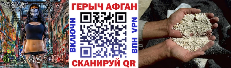 ГЕРОИН гречка  Перевоз 