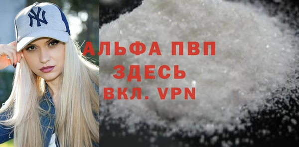 альфа пвп VHQ Алексеевка